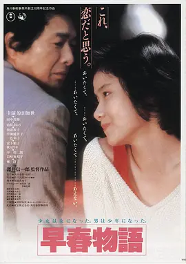 青葱岁月